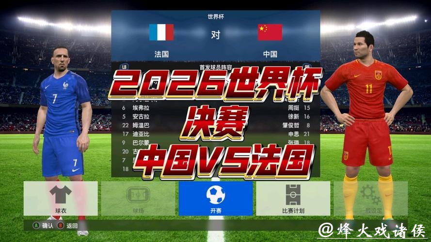 “2026世界杯比赛全程直播:精彩尽在眼前” “2026世界杯比赛全程直播:精彩尽在眼前”
