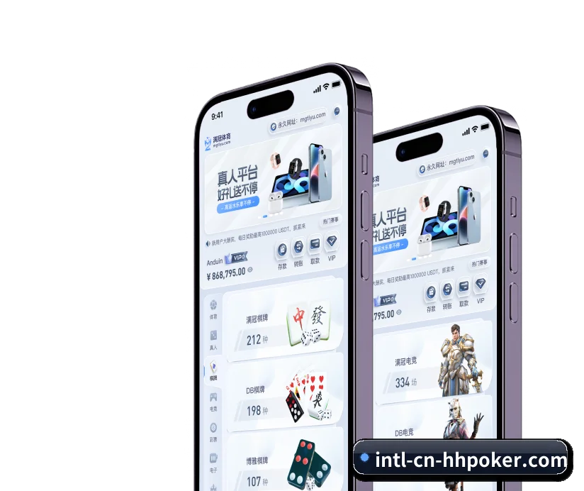 HHpoker的发展锚点