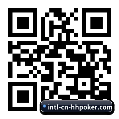 iOS 苹果专属版 二维码 - HHpoker